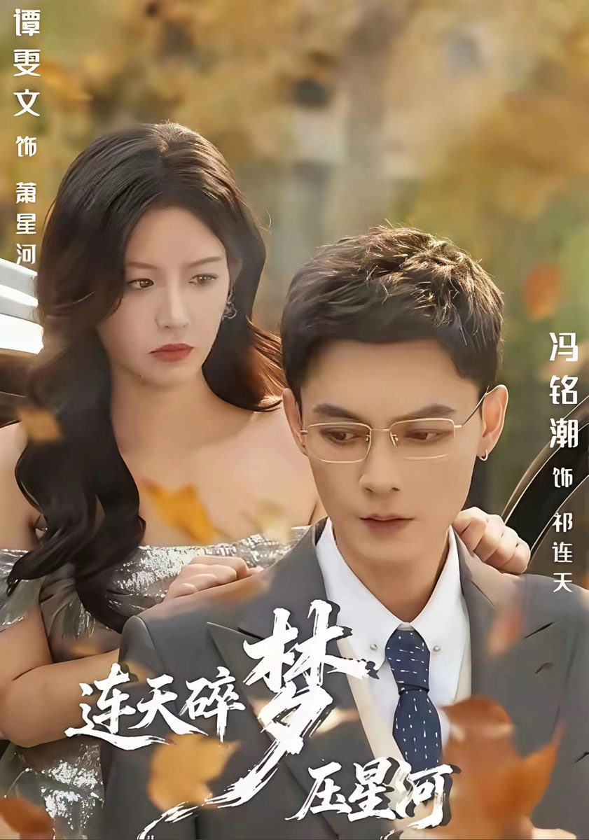星际穿越