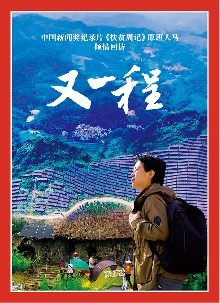 河边的错误