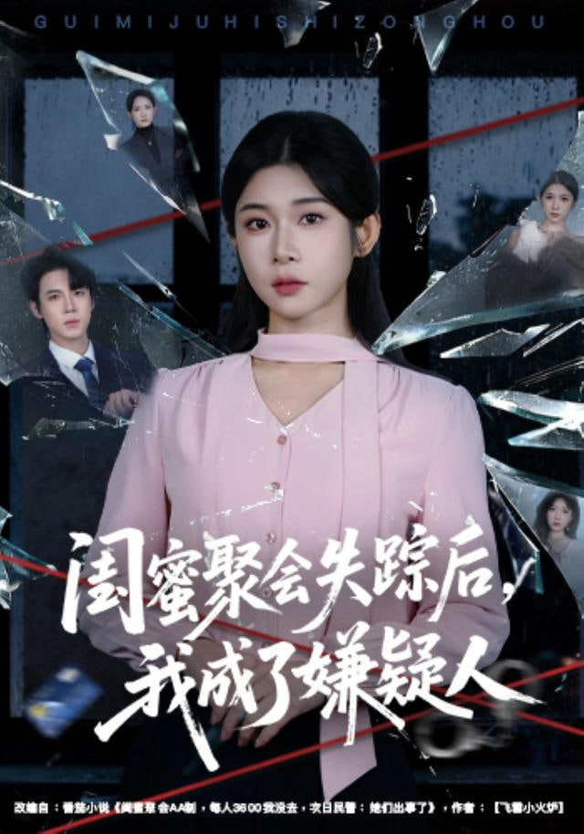 三体