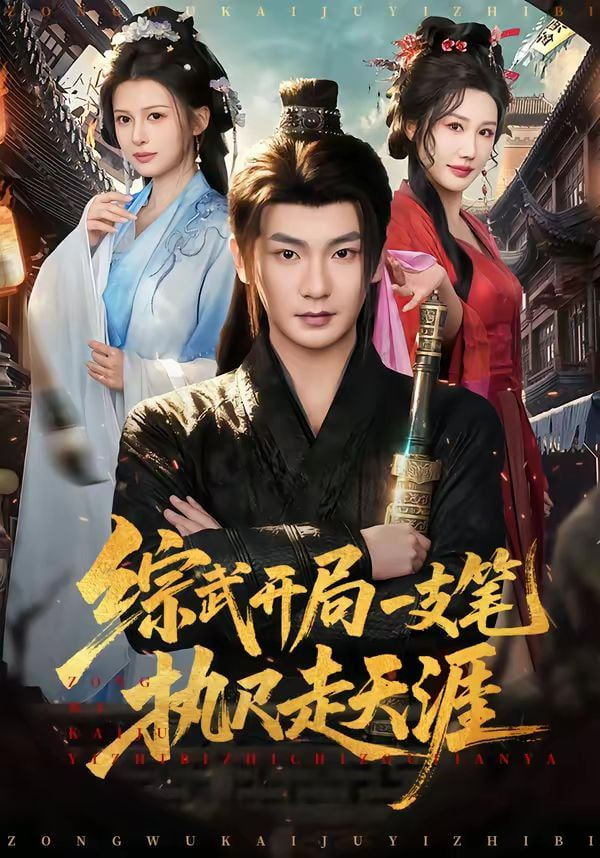 时光代理人
