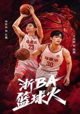 进击的巨人